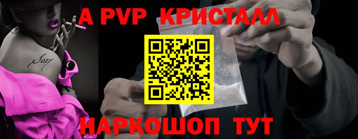 Alpha-PVP  Alpha PVP VHQ  Вход с VPN  Ярцево 