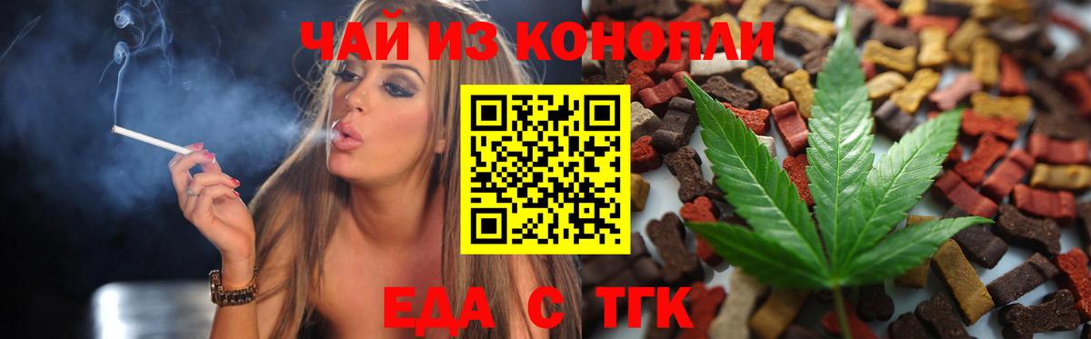 Ярцево  Canna-Cookies конопля  Вход с VPN 