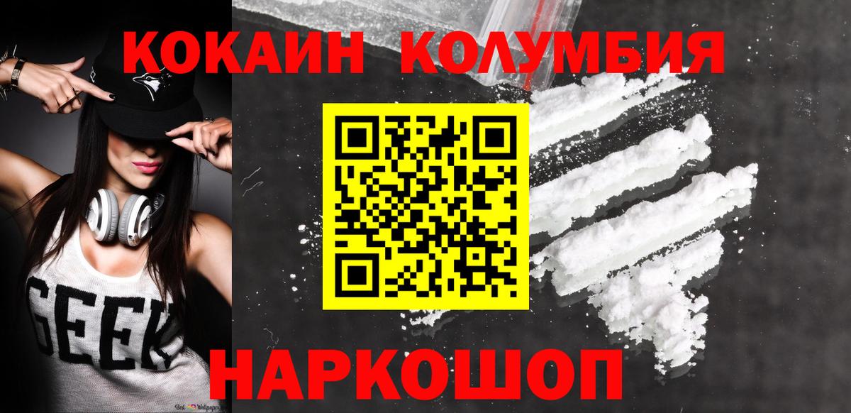 COCAIN FishScale Ярцево