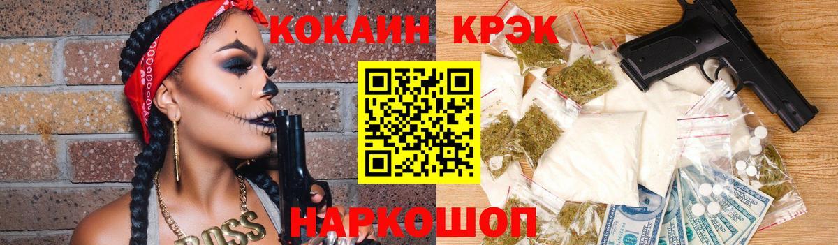 Cocaine 99%  COCAIN  Вход с VPN  Ярцево  КОКАИН 97% 