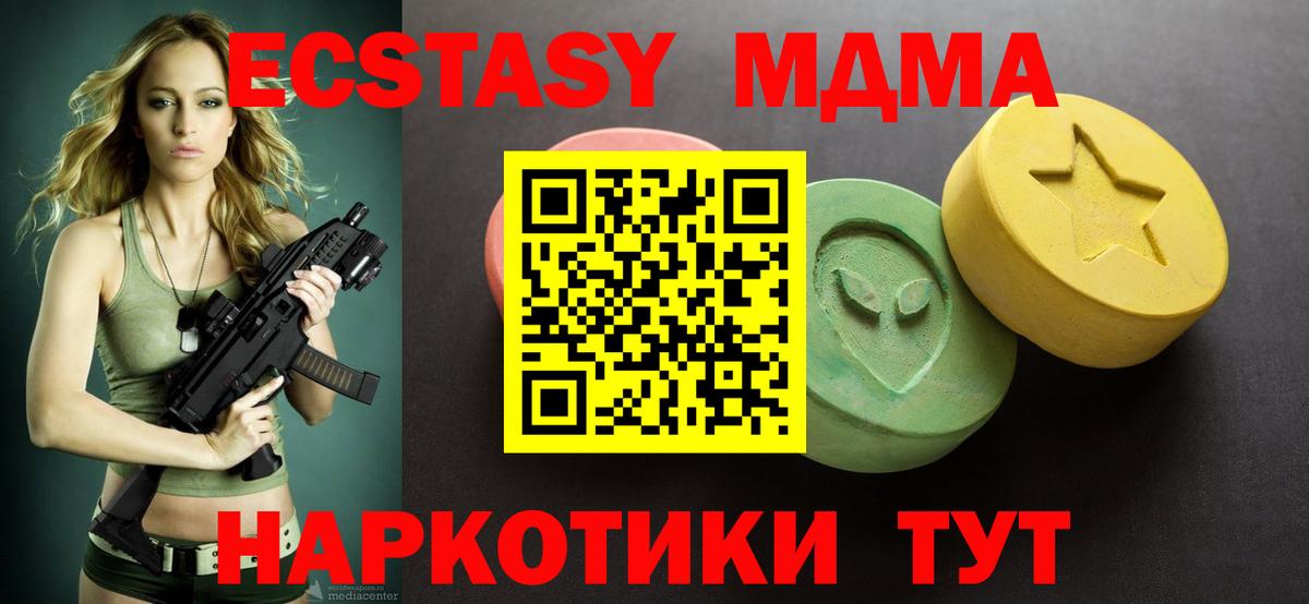 ЭКСТАЗИ TESLA Ярцево