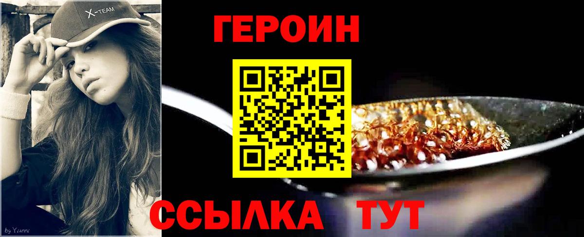 Ярцево  Героин VHQ  Вход с VPN 