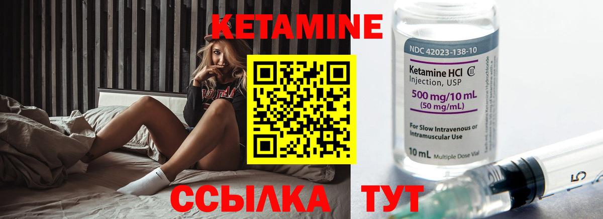 Кетамин VHQ  Кетамин VHQ  MEGA ONION  Вход с VPN  Ярцево 