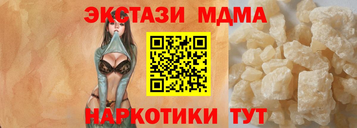 МДМА  MDMA VHQ  Ярцево  Вход с VPN  MDMA crystal 