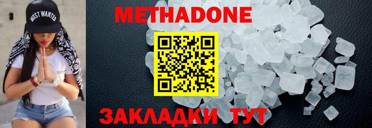 Ярцево  Метадон кристалл  Вход с VPN 