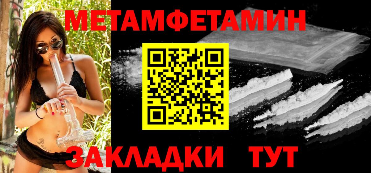 Метамфетамин винт Ярцево