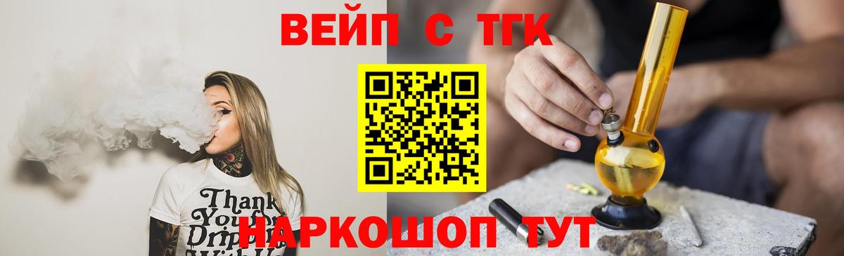Дистиллят ТГК жижа Ярцево