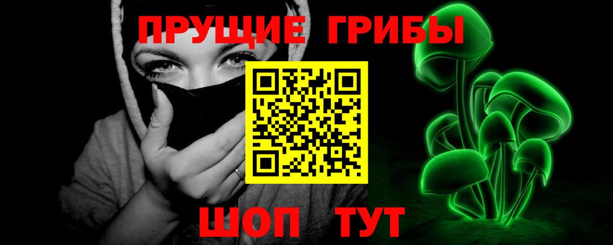 Галлюциногенные грибы Magic Shrooms Ярцево